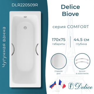 Ванна чугунная Delice Biove DLR_220509R 170x75 с ручками